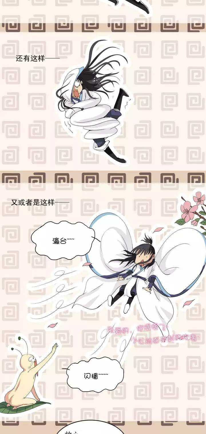 057 校运会开始啦！02-第60话