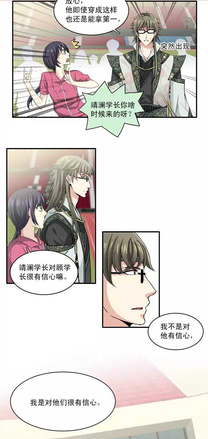 057 校运会开始啦！02-第60话