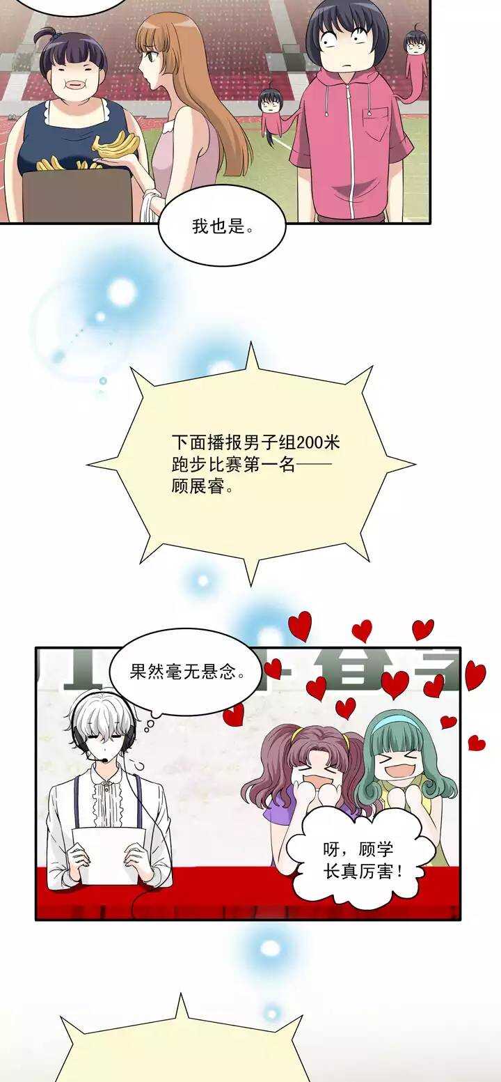 057 校运会开始啦！02-第60话