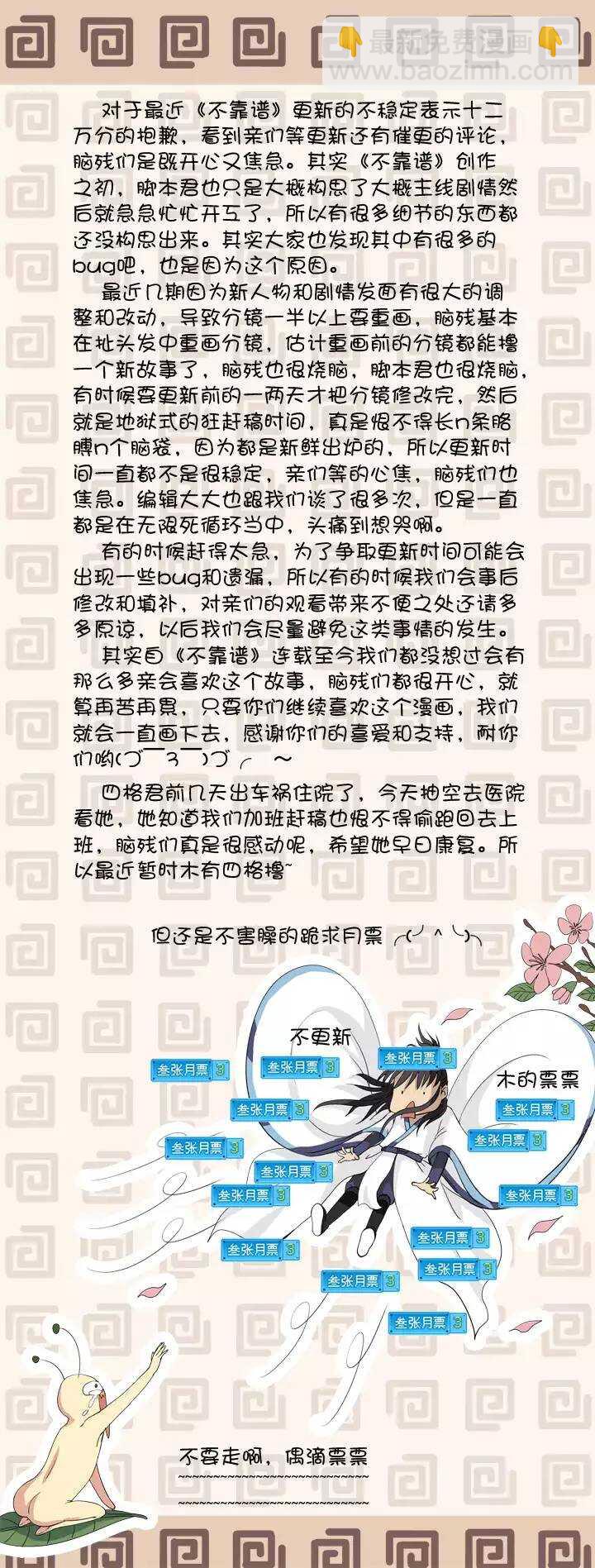 057 校运会开始啦！02-第60话