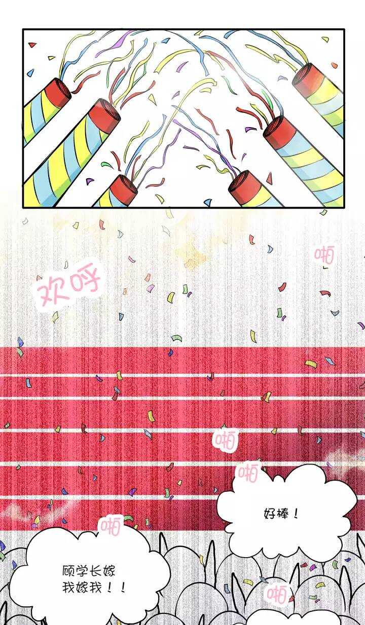 057 校运会开始啦！02-第60话