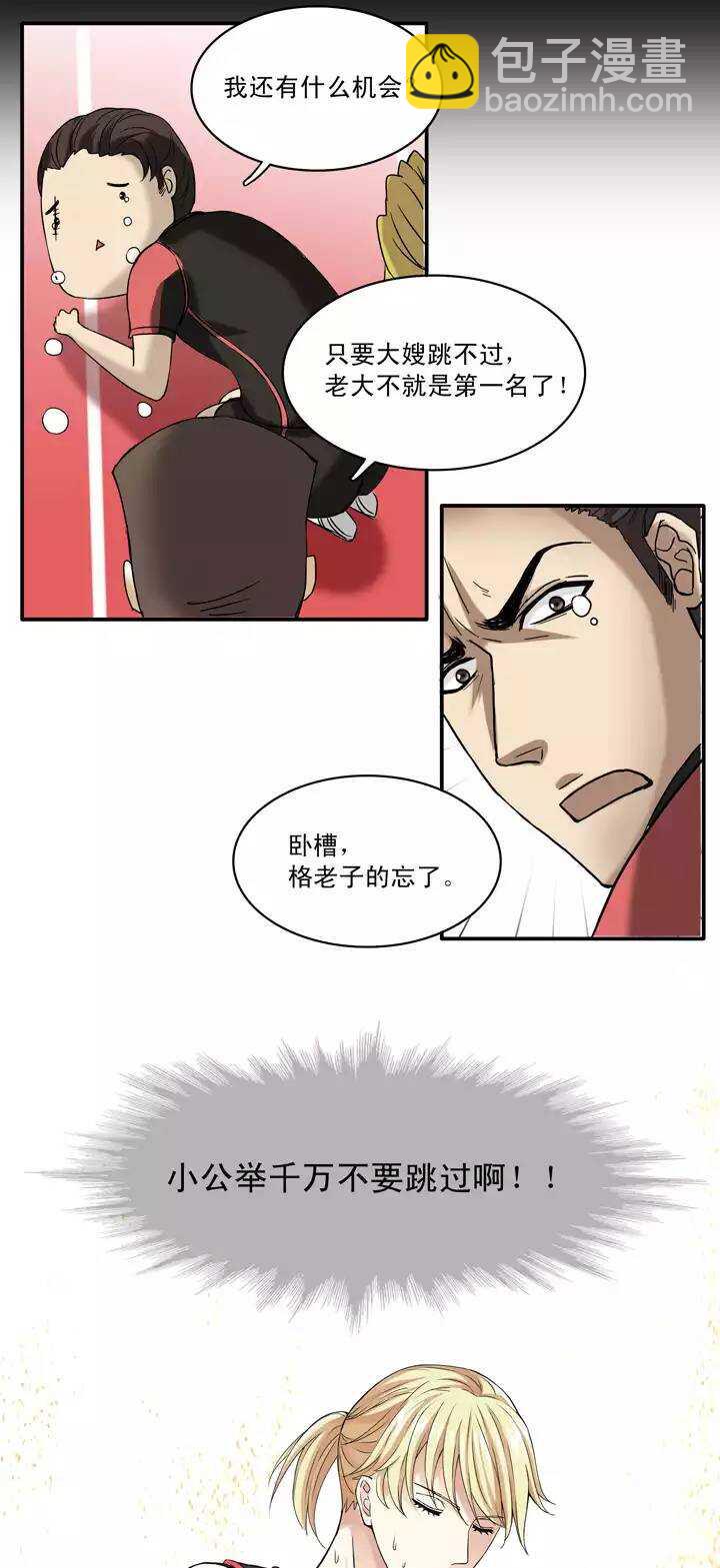 059 莫名其妙的对决02-第62话