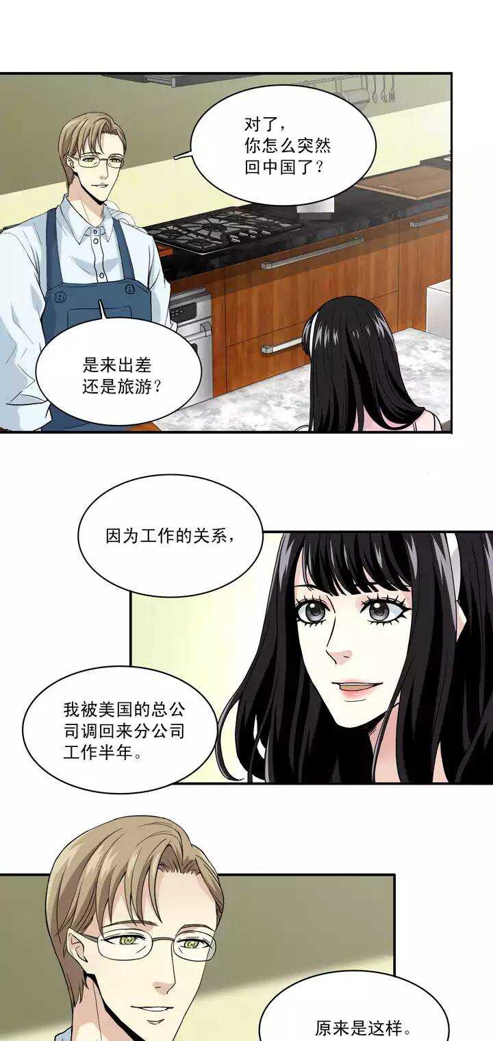 我的不靠譜王子殿下 - 059 莫名其妙的對決02 - 4