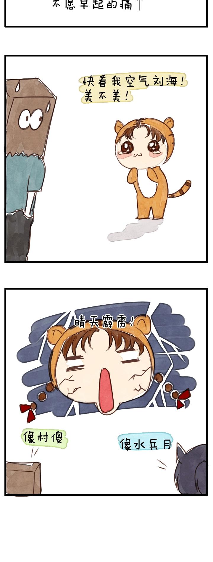 脑残日记2-第64话