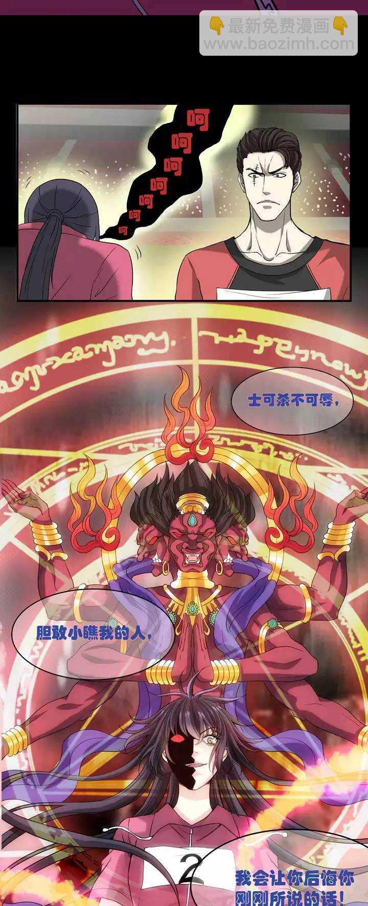 061 莫名其妙的对决04-第66话