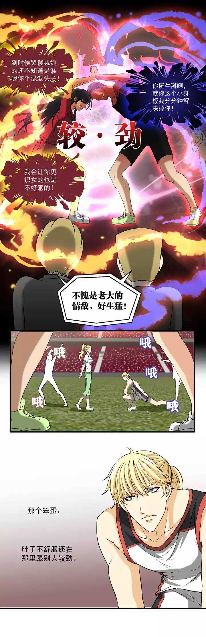 061 莫名其妙的对决04-第66话