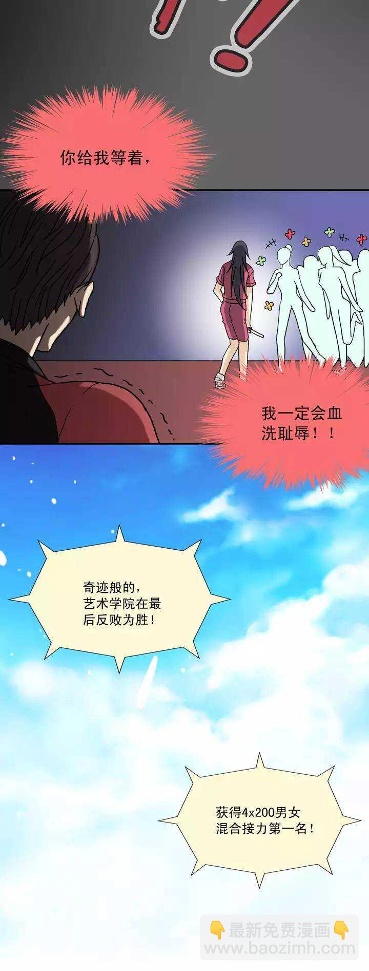 061 莫名其妙的对决04-第66话