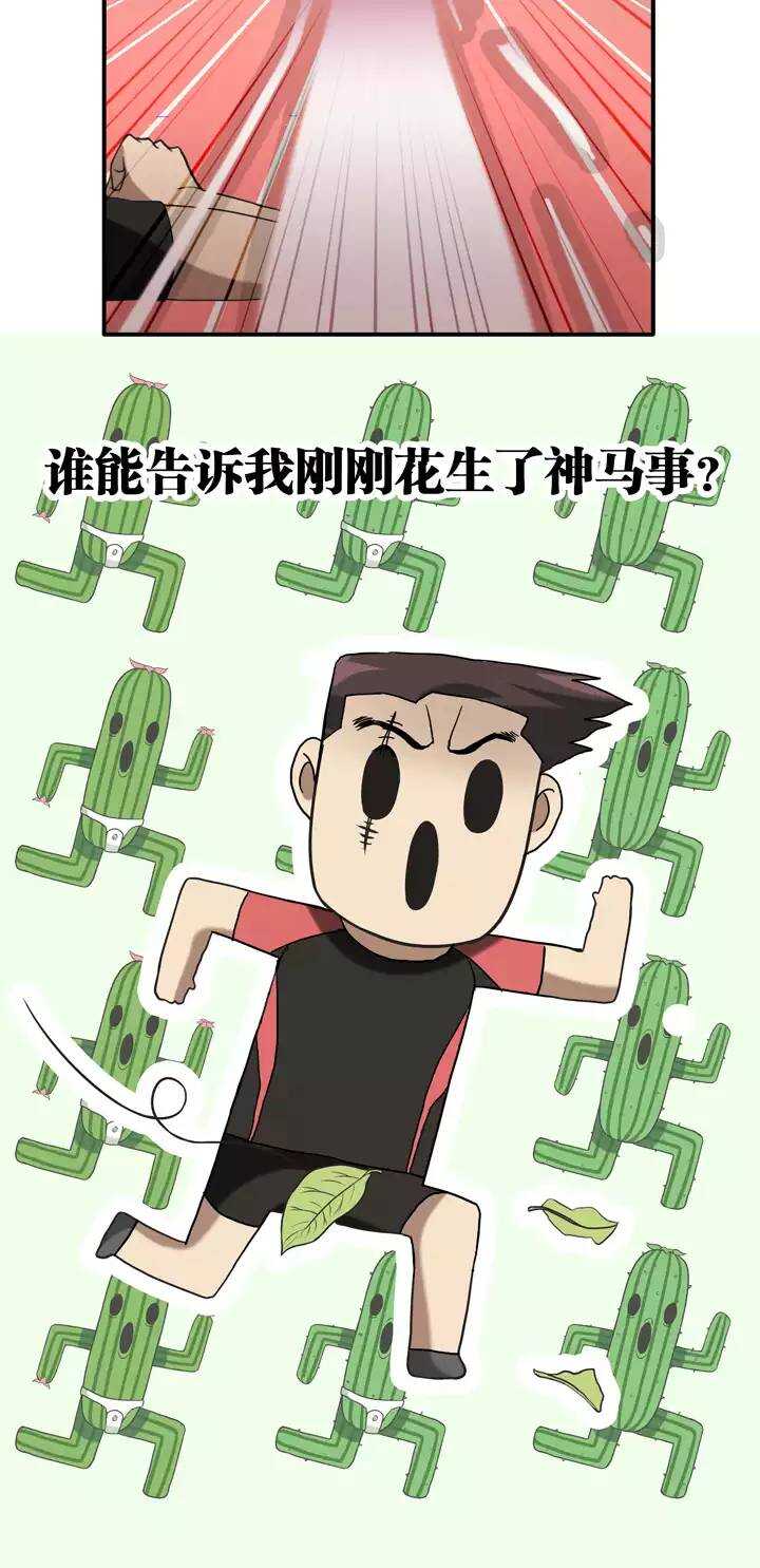 061 莫名其妙的对决04-第66话