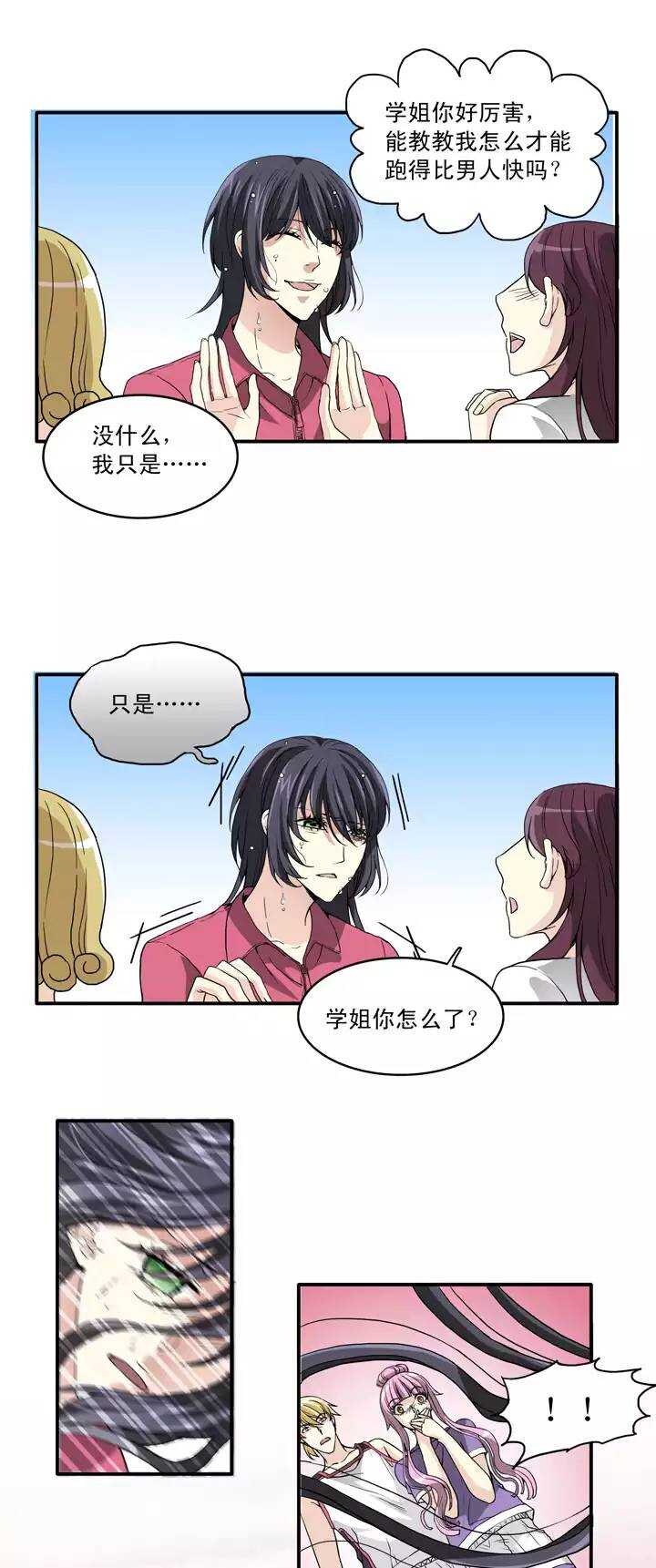 061 莫名其妙的对决04-第66话