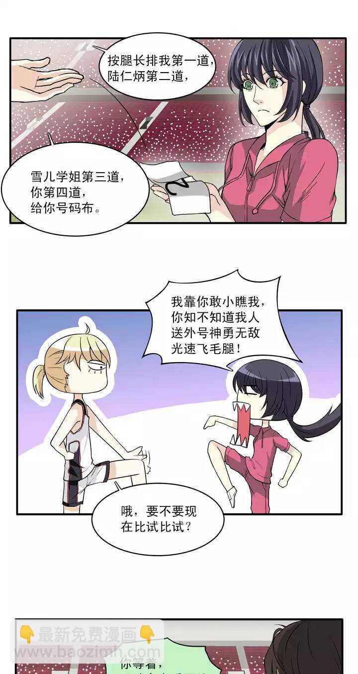 061 莫名其妙的对决04-第66话