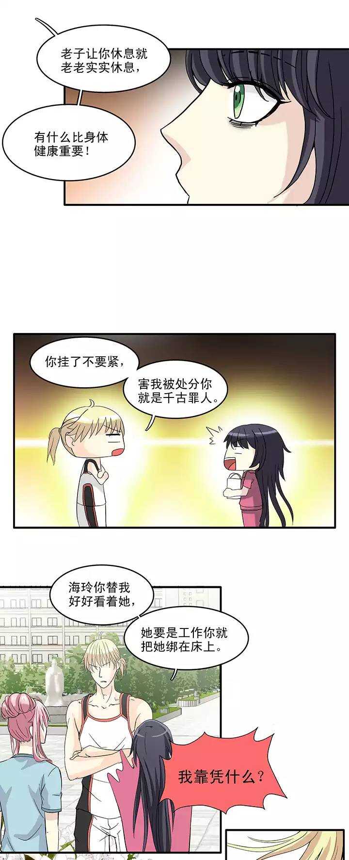 063 约定02-第68话