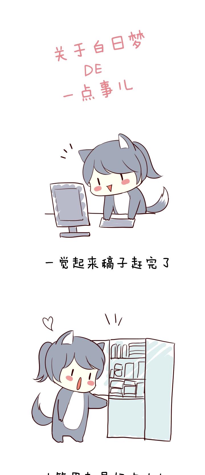 脑残＆MAO日常-第70话