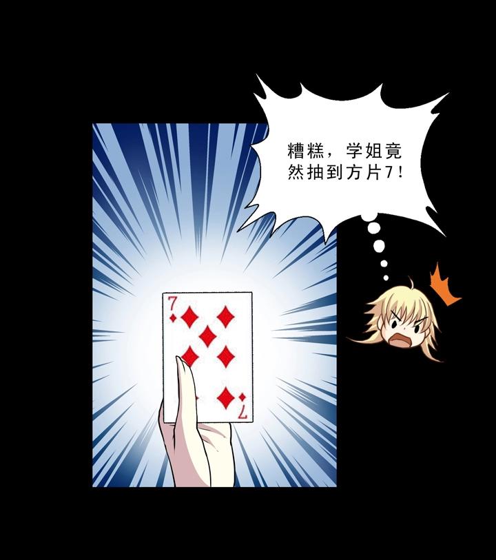 第008话 KTV销魂夜 中-第8话