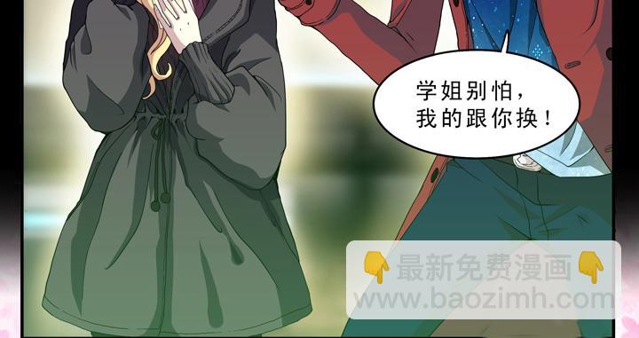 第008话 KTV销魂夜 中-第8话