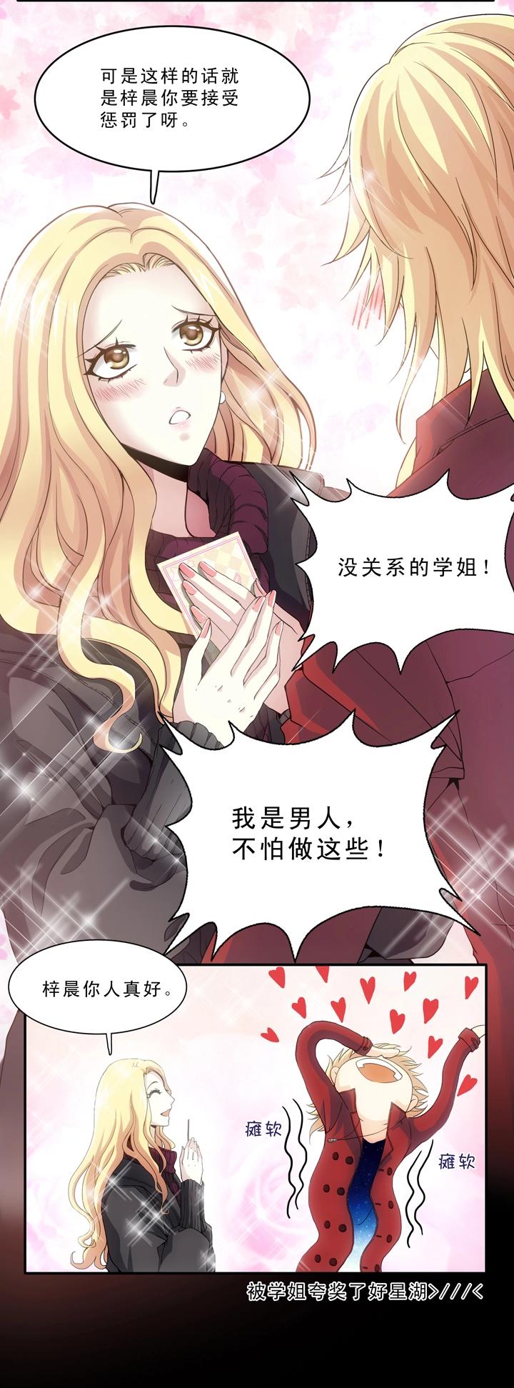 第008话 KTV销魂夜 中-第8话