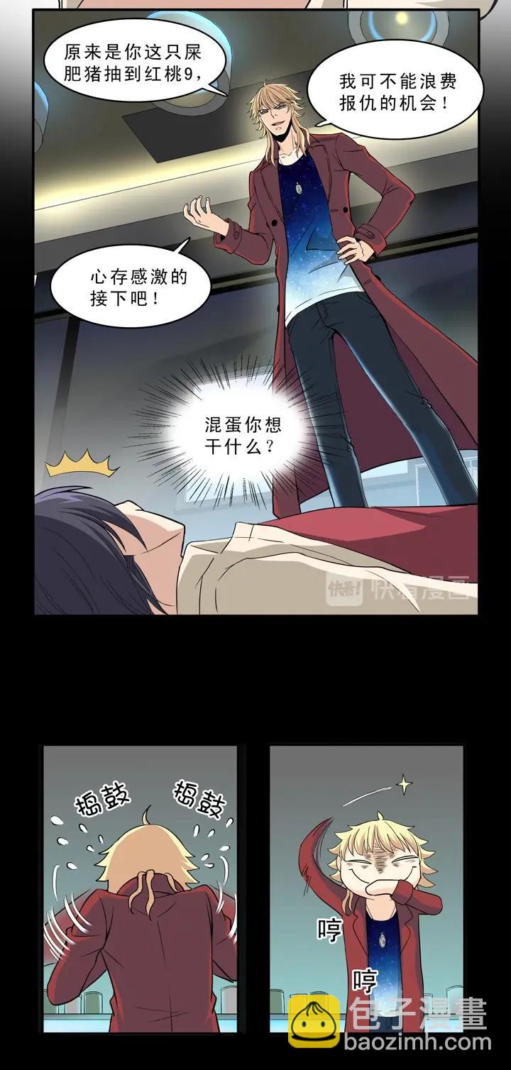 第008话 KTV销魂夜 中-第8话