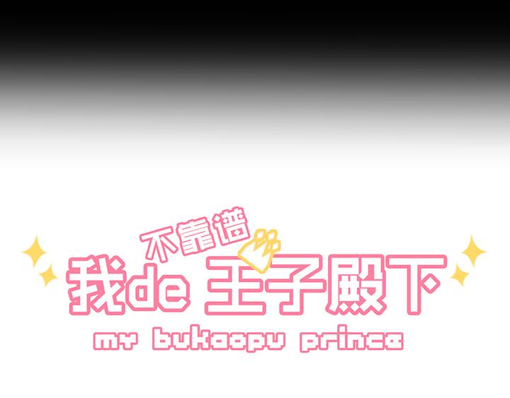 第008话 KTV销魂夜 中-第8话