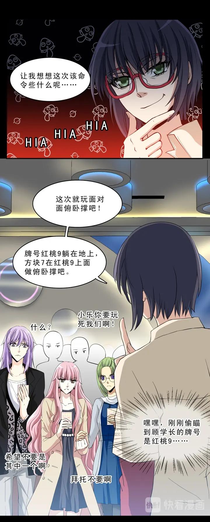 第008话 KTV销魂夜 中-第8话