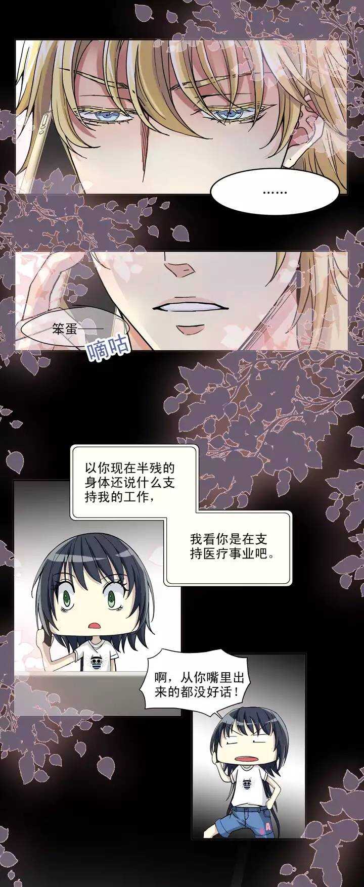 065 马尔代夫的笔会！-02-第72话