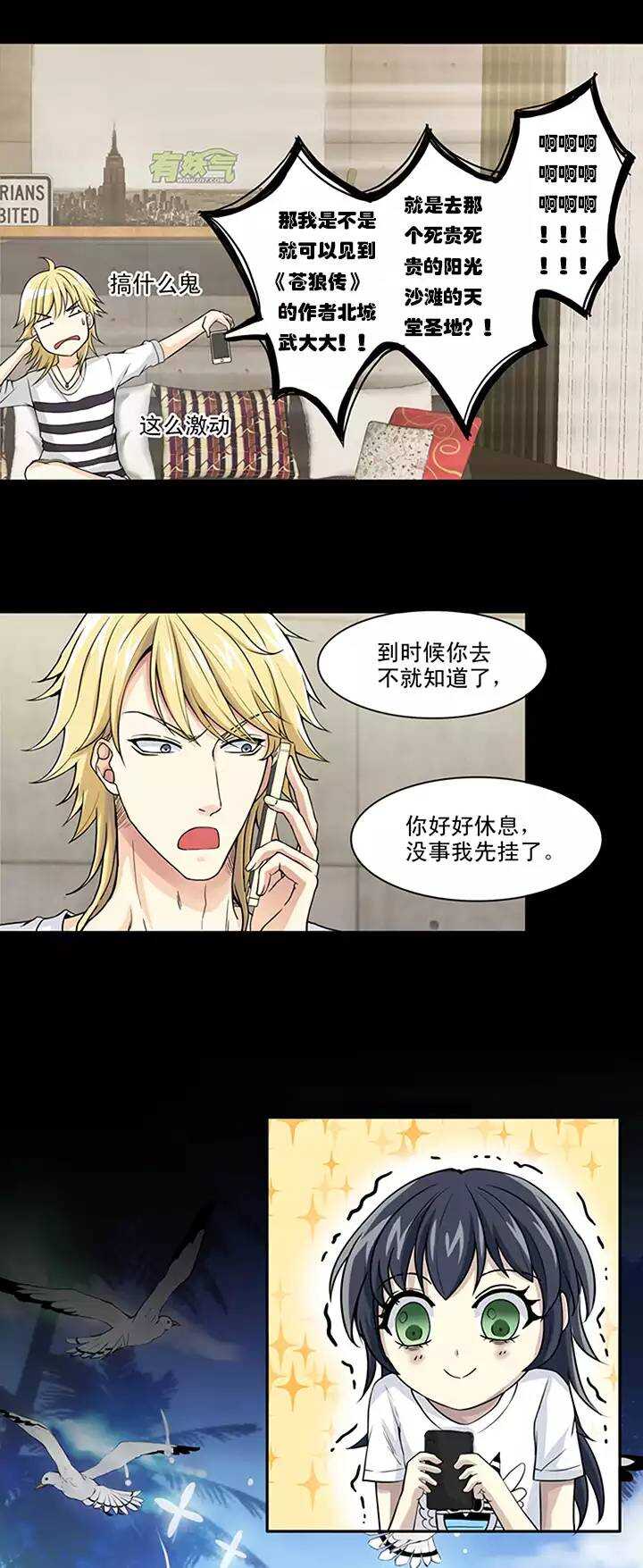 065 马尔代夫的笔会！-02-第72话