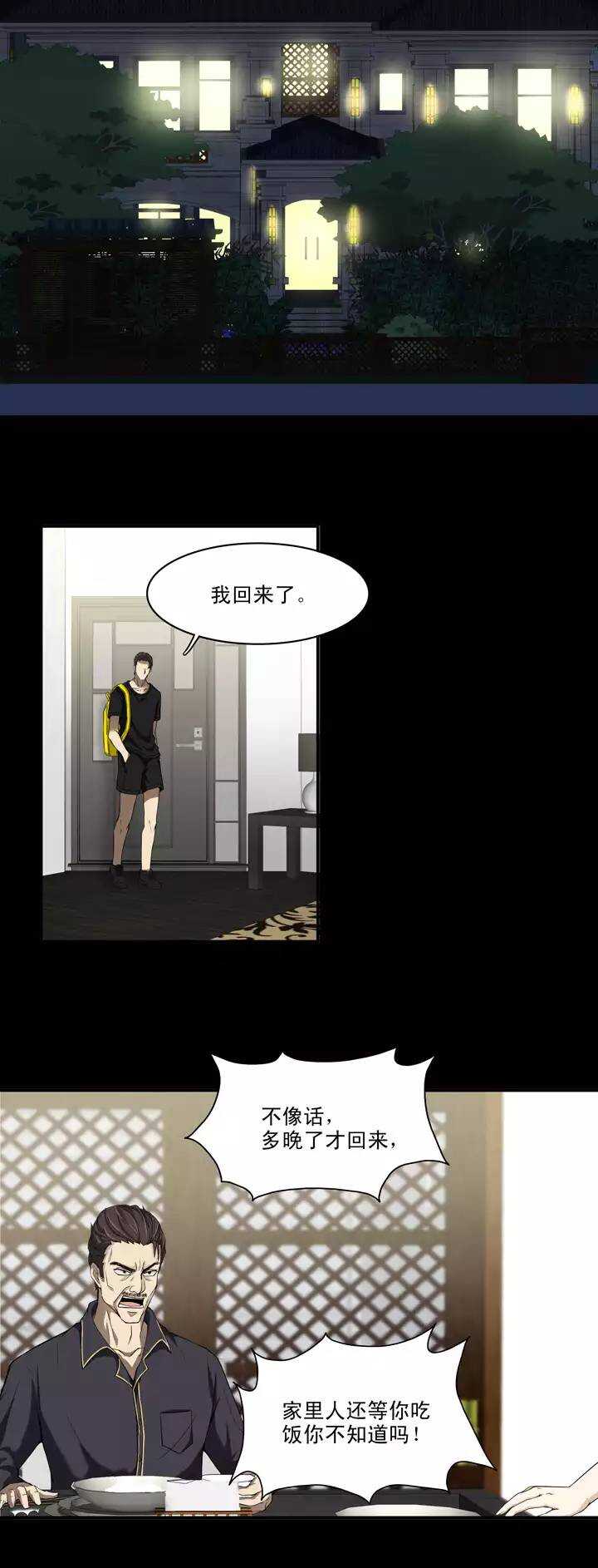 065 马尔代夫的笔会！-02-第72话