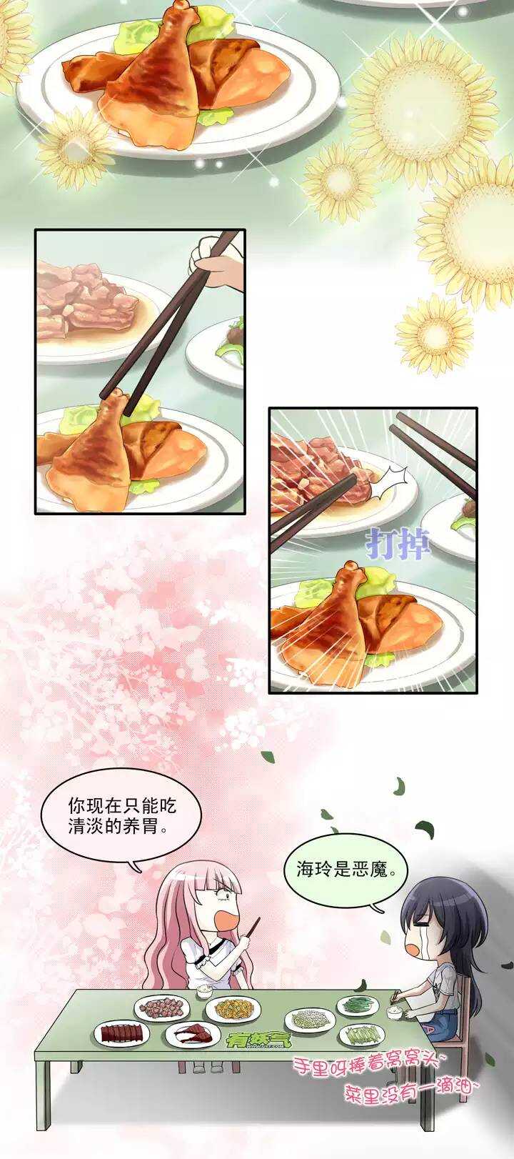 065 马尔代夫的笔会！-02-第72话