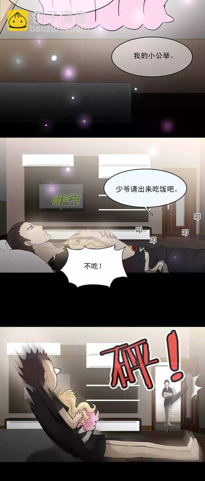 065 马尔代夫的笔会！-02-第72话