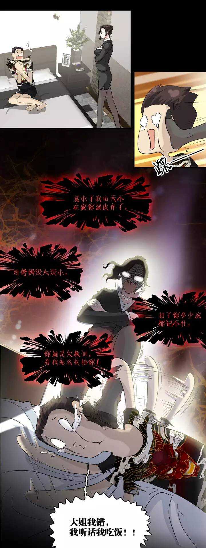 065 马尔代夫的笔会！-02-第72话