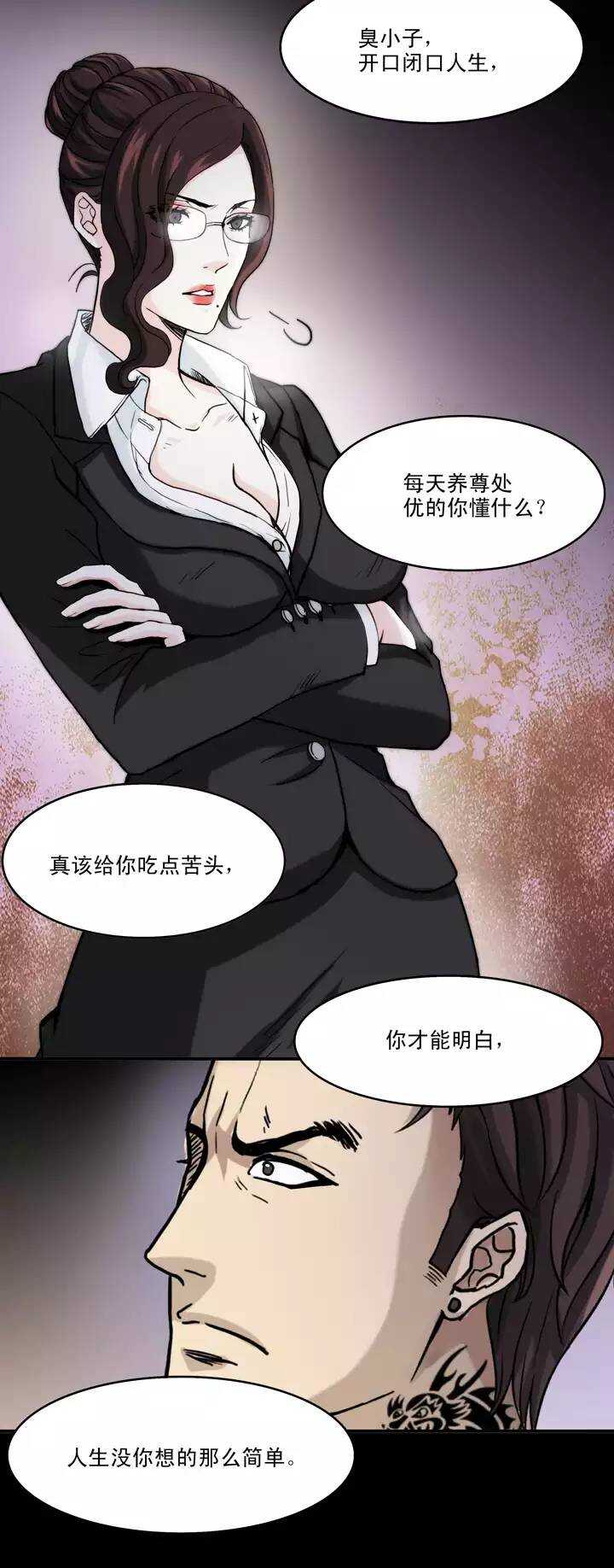 065 马尔代夫的笔会！-02-第72话