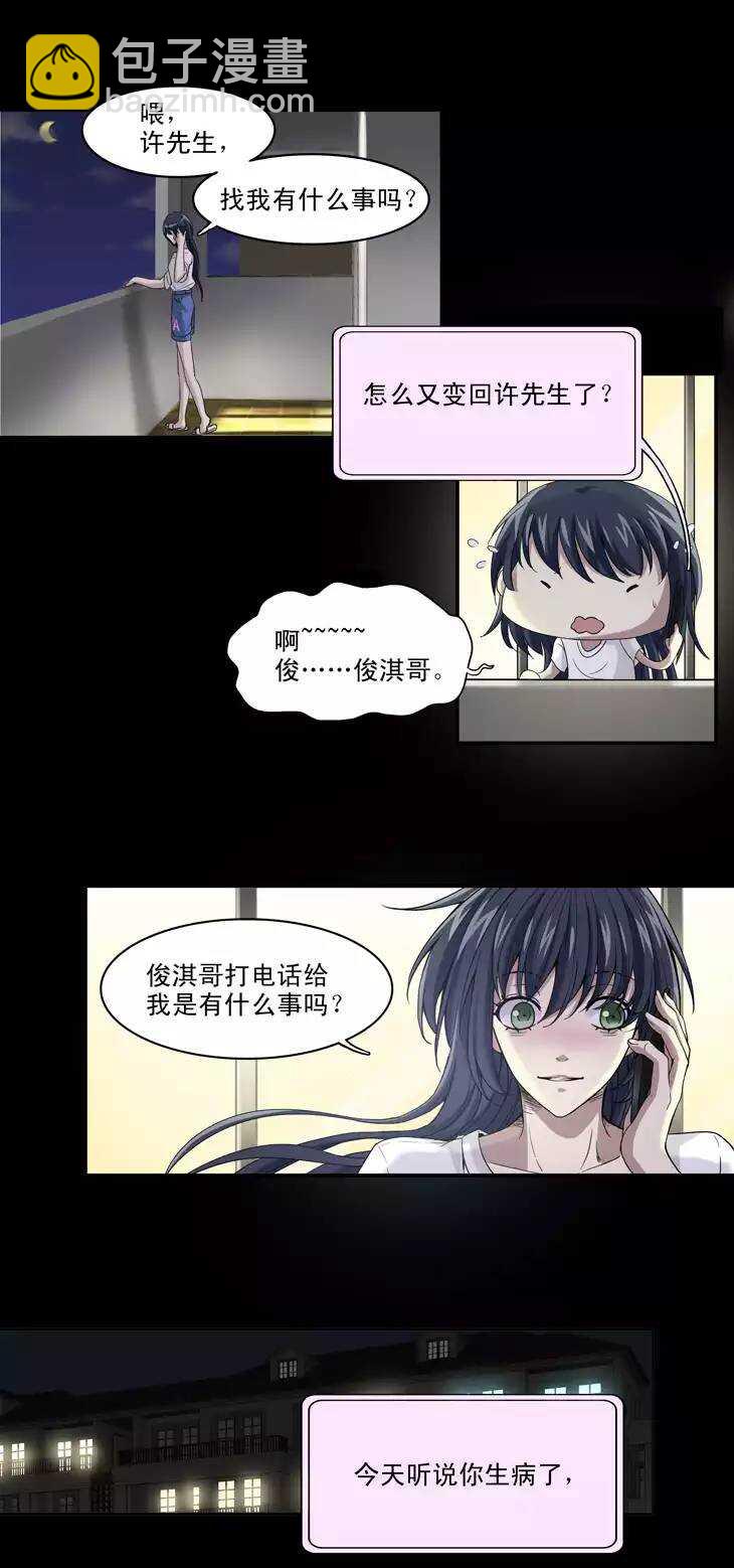 065 马尔代夫的笔会！-02-第72话