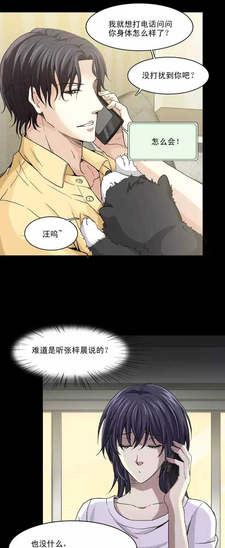 065 马尔代夫的笔会！-02-第72话