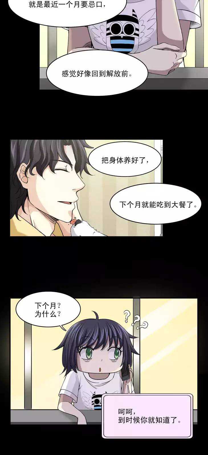 065 马尔代夫的笔会！-02-第72话