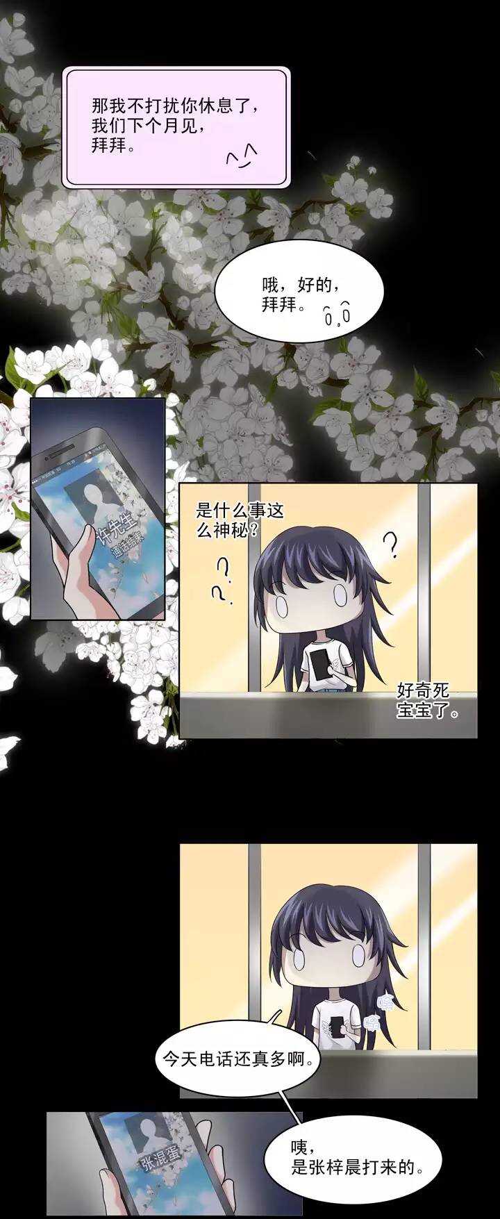 065 马尔代夫的笔会！-02-第72话