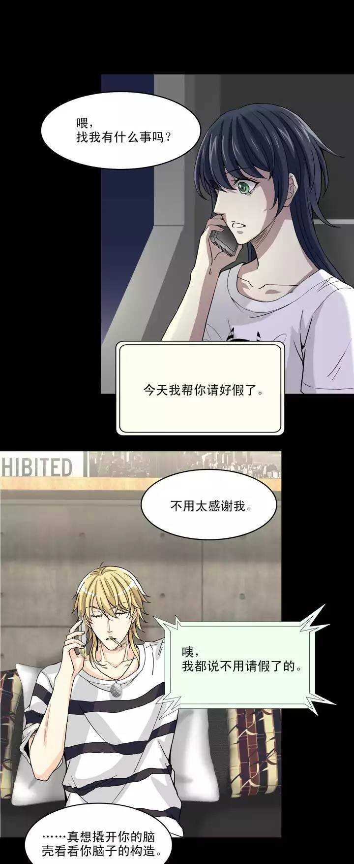 065 马尔代夫的笔会！-02-第72话