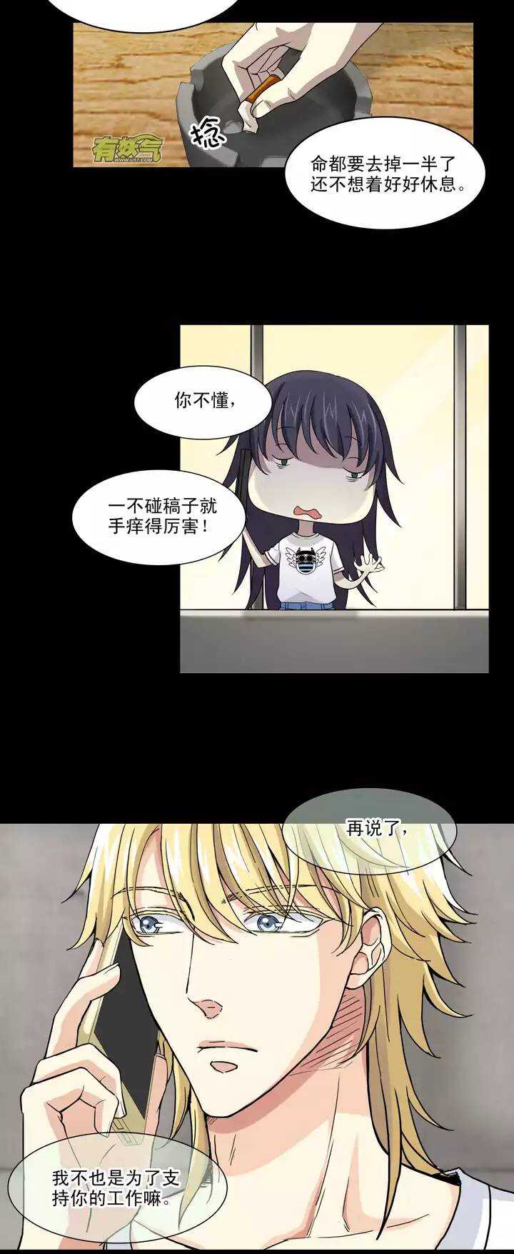 065 马尔代夫的笔会！-02-第72话