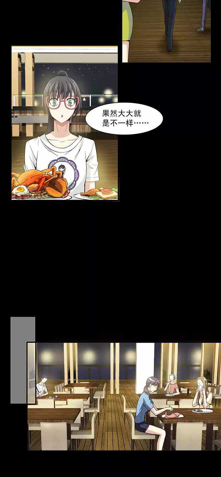 067 马尔代夫的笔会！-04-第74话