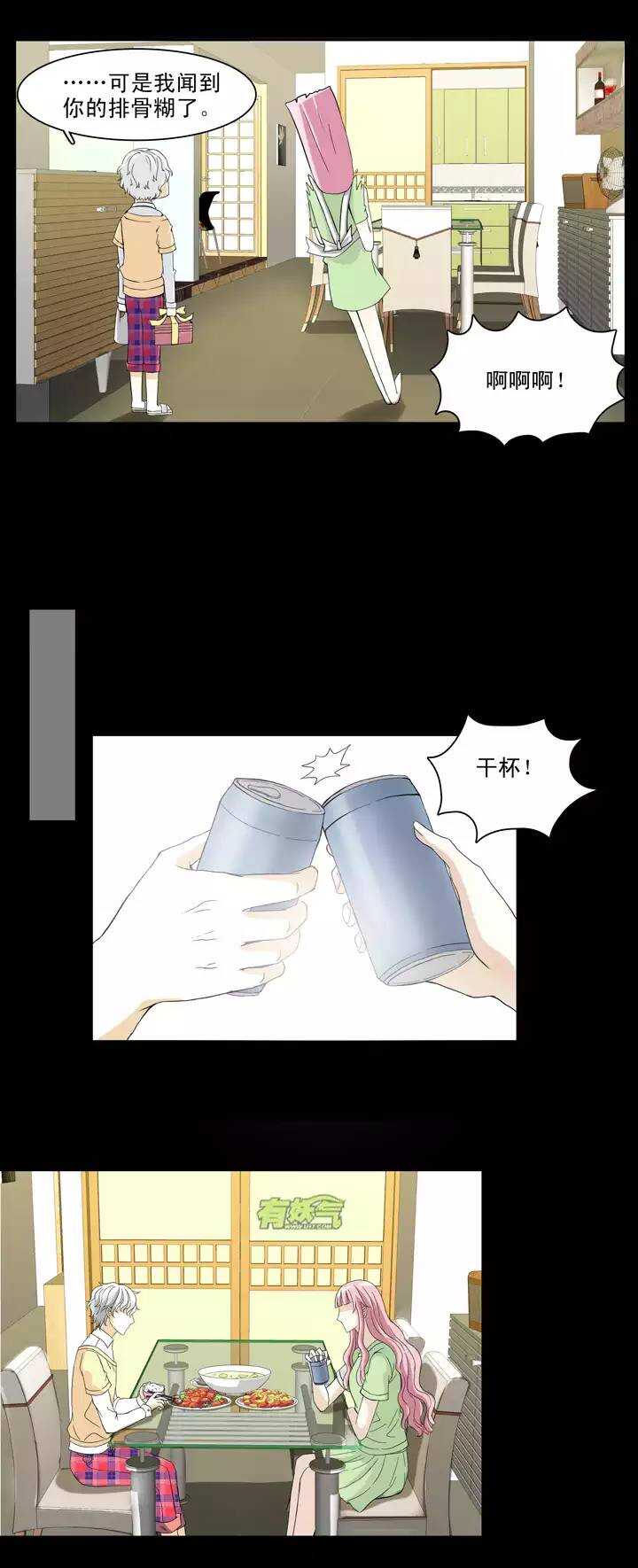 069 马尔代夫的笔会！-06-第76话