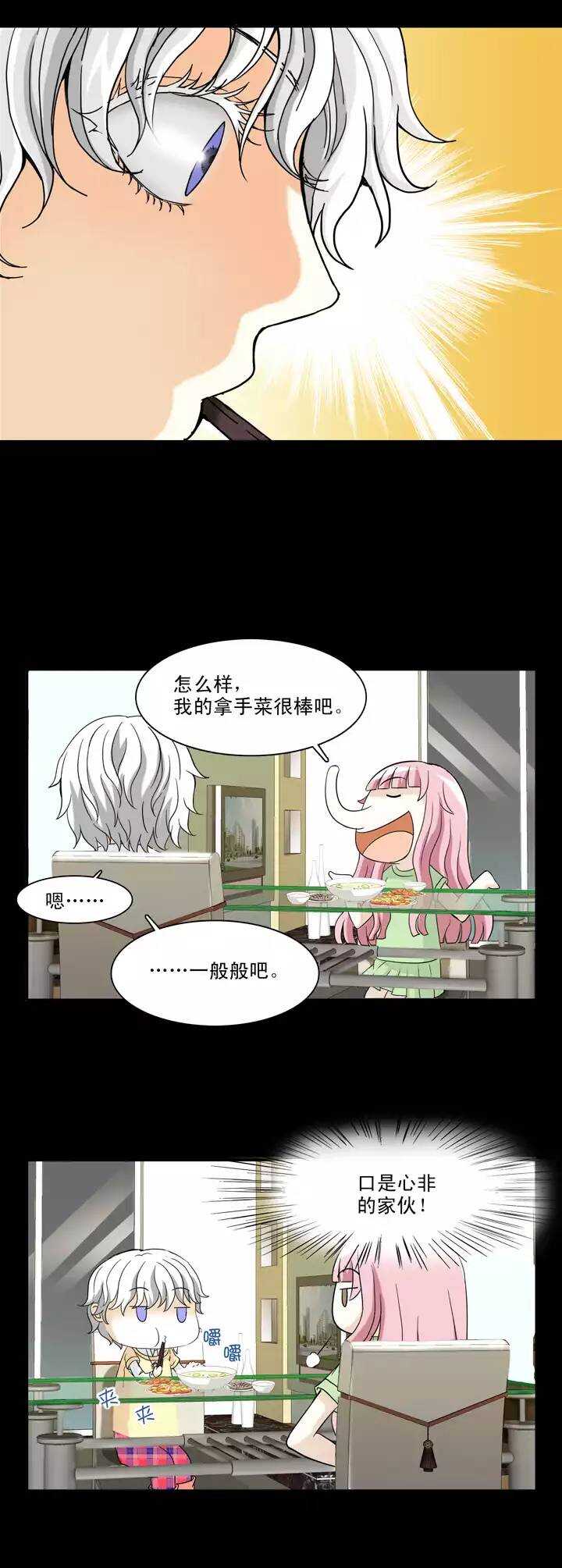 069 马尔代夫的笔会！-06-第76话