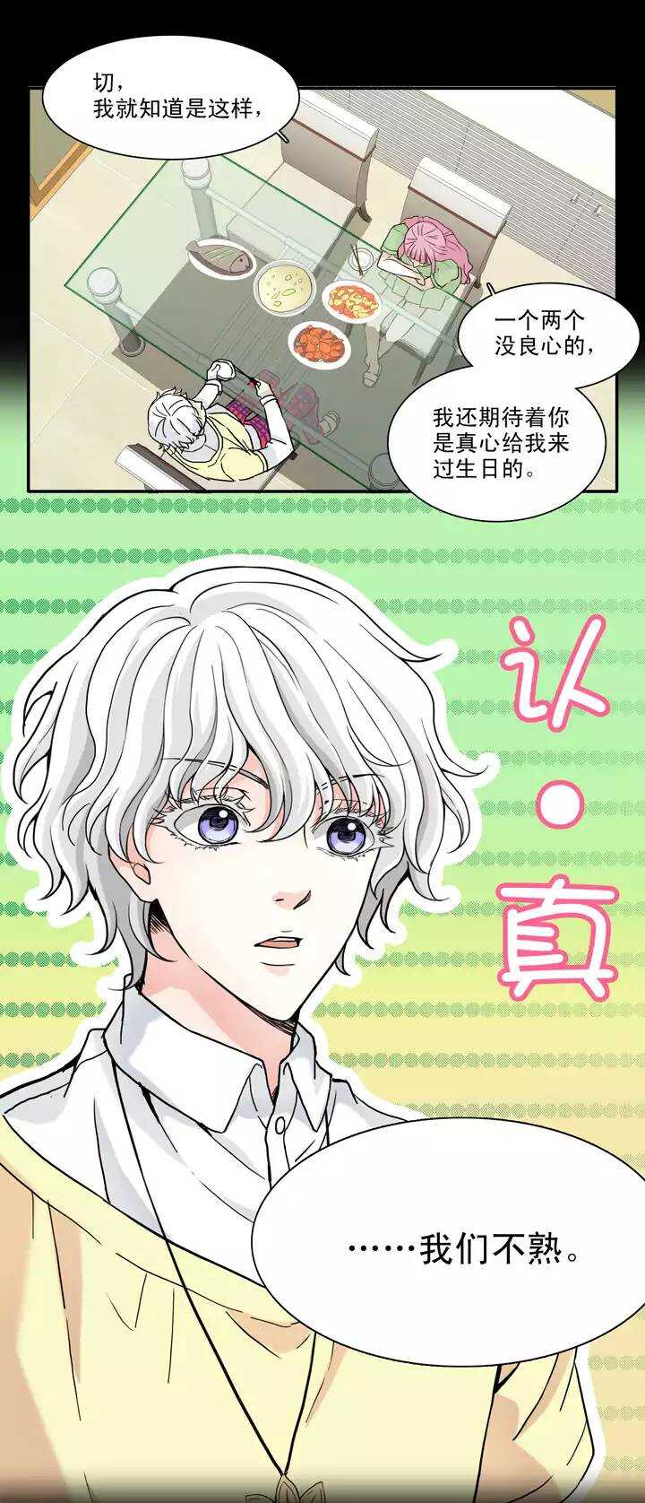 069 马尔代夫的笔会！-06-第76话