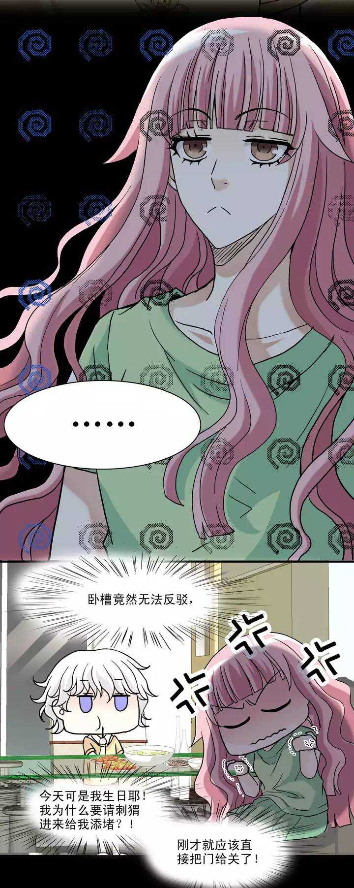 069 马尔代夫的笔会！-06-第76话