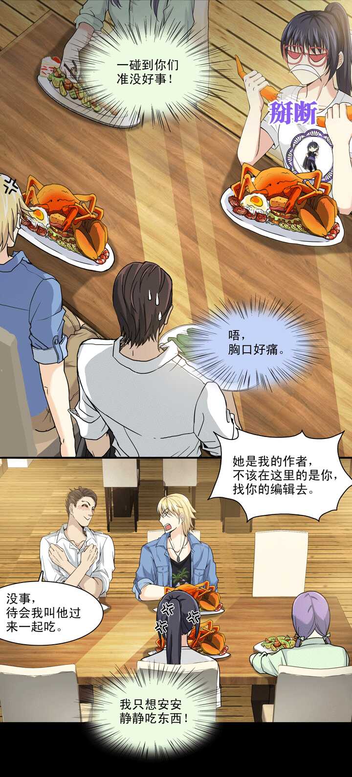 069 马尔代夫的笔会！-06-第76话