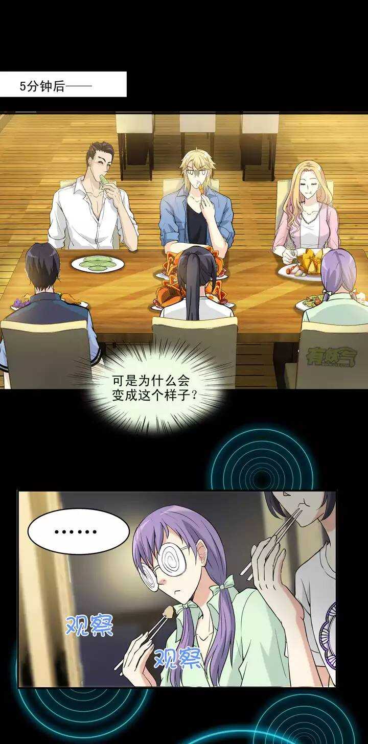 069 马尔代夫的笔会！-06-第76话