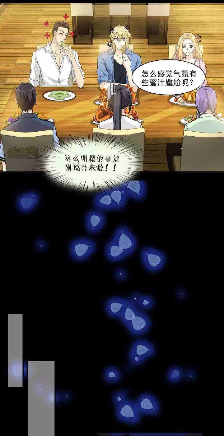 069 马尔代夫的笔会！-06-第76话