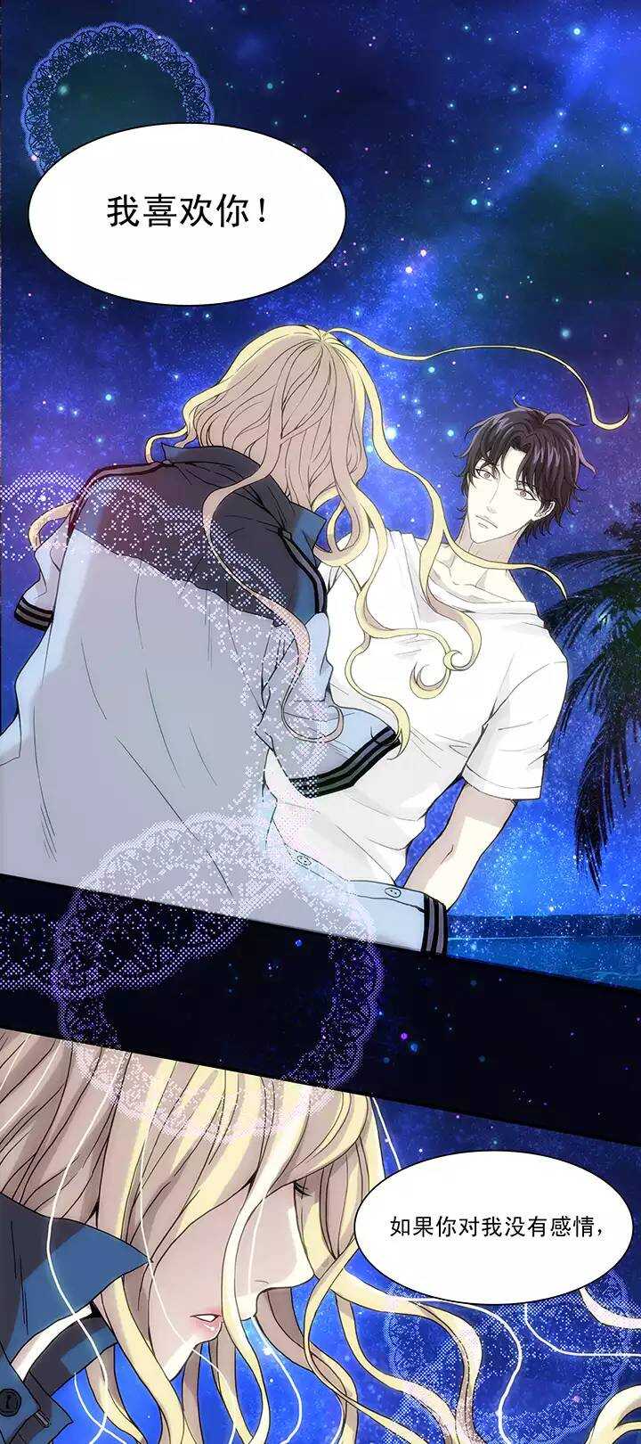 071 星空下的告白-02-第78话