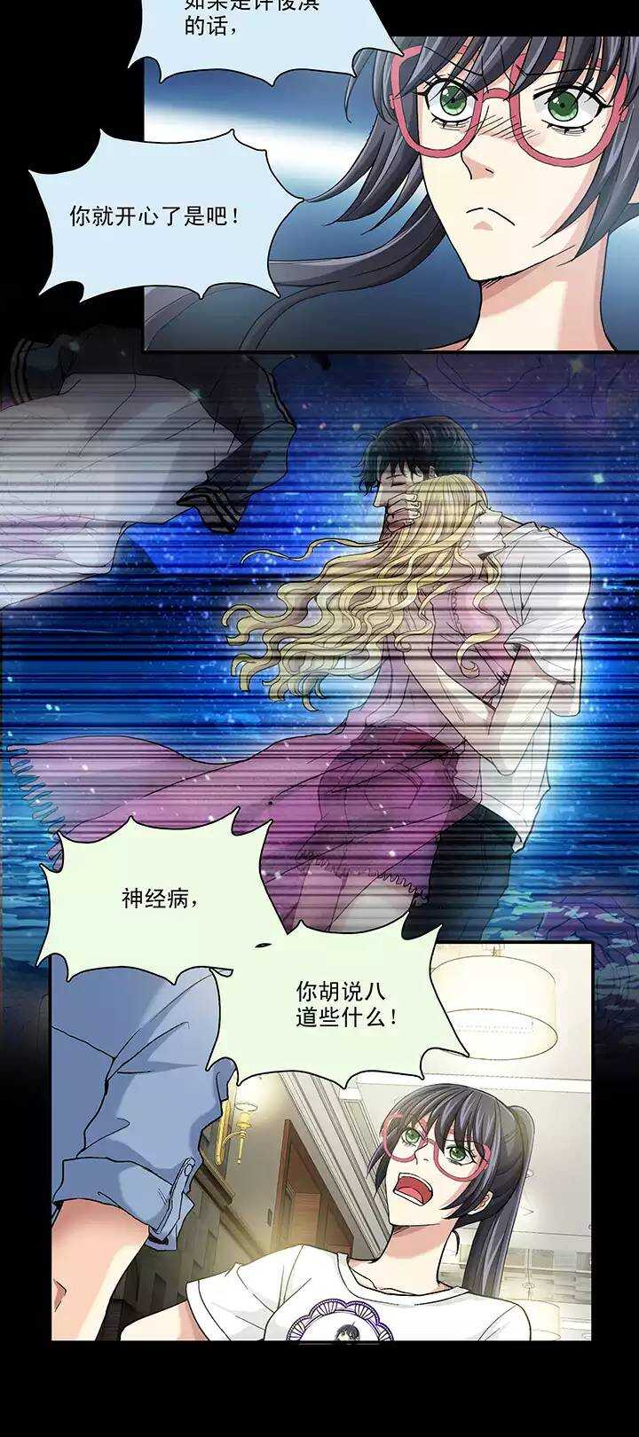 071 星空下的告白-02-第78话