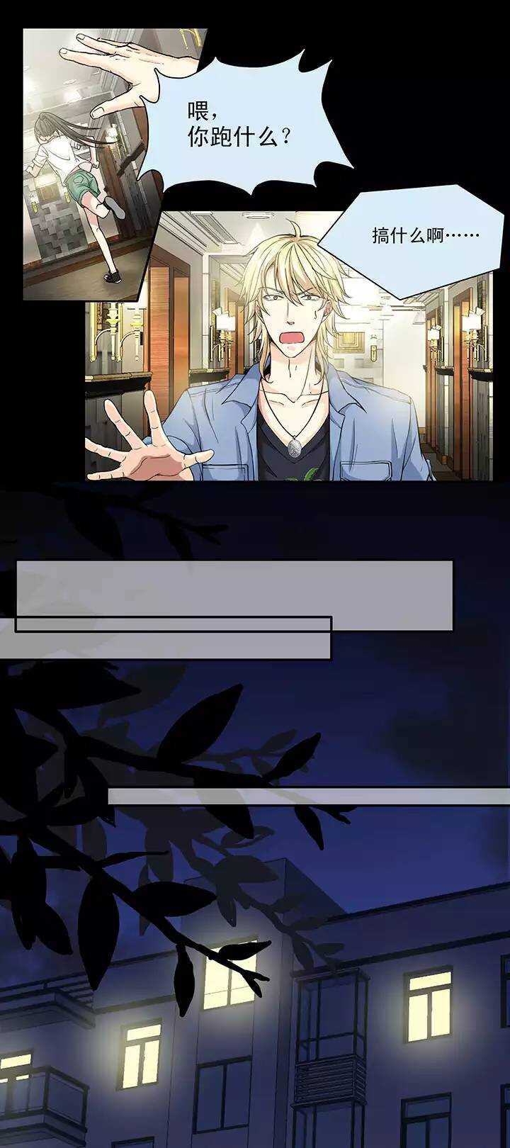 071 星空下的告白-02-第78话