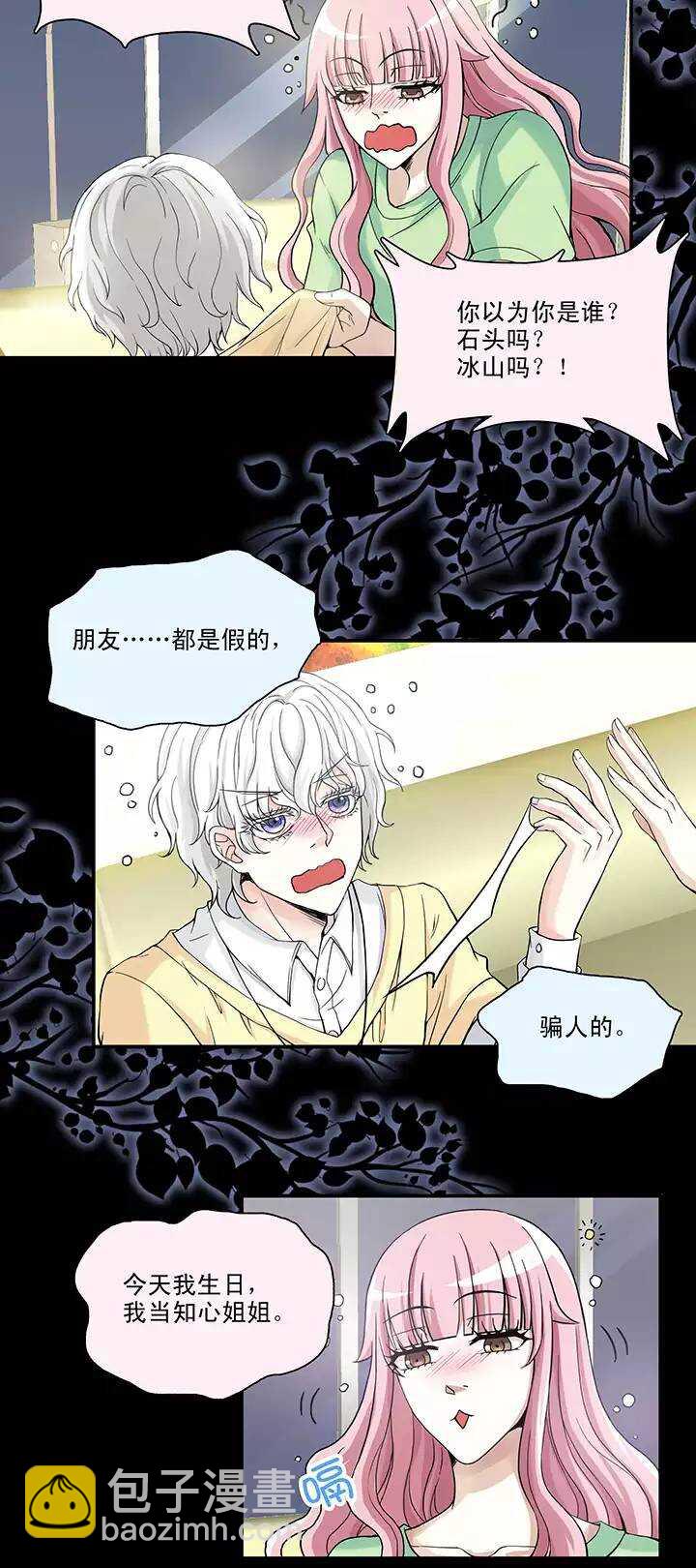 071 星空下的告白-02-第78话