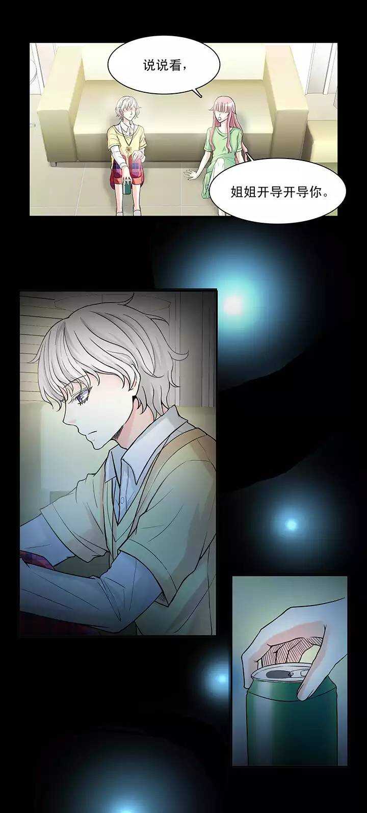 071 星空下的告白-02-第78话