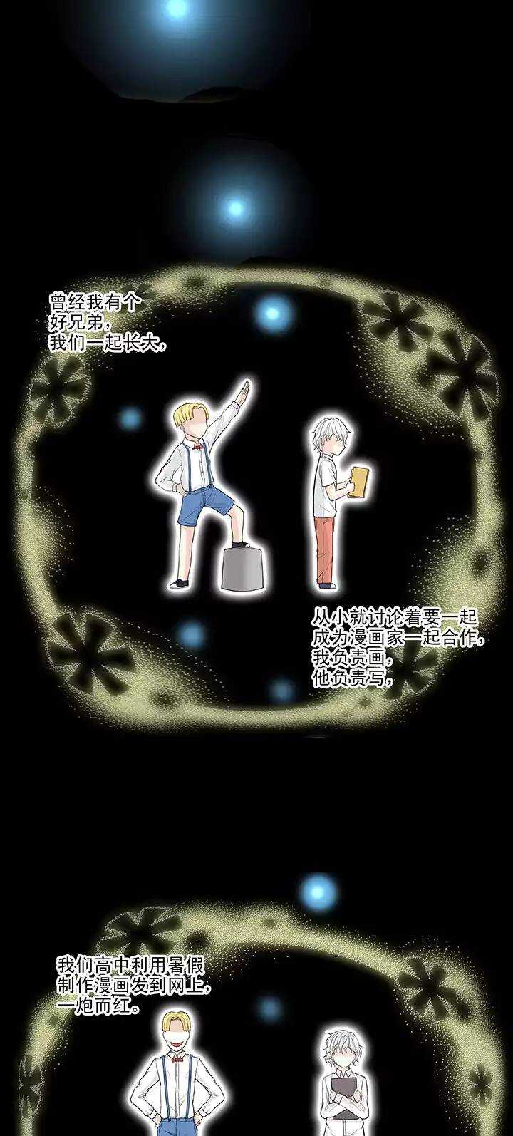 071 星空下的告白-02-第78话