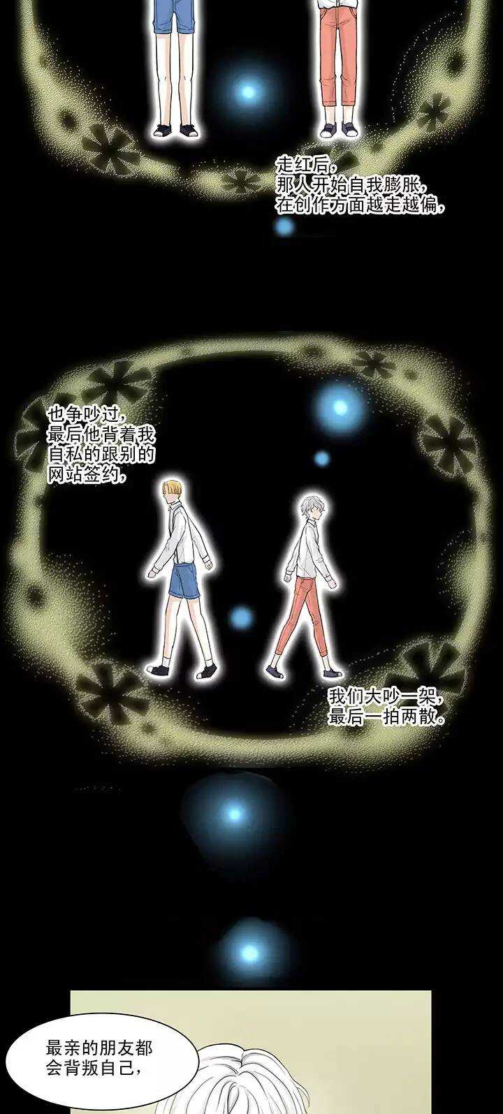 071 星空下的告白-02-第78话